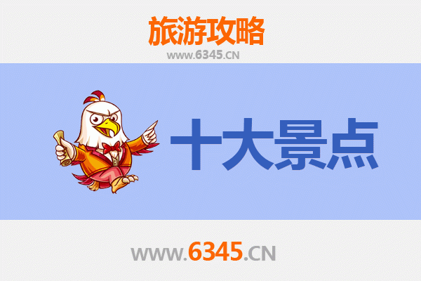 兰州安宁十大必游景点全攻略