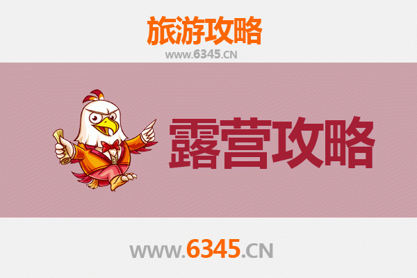 兰州安宁周边露营胜地全攻略：星空下的自然之旅