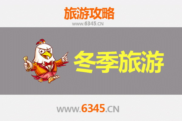 兰州安宁冬季旅游攻略：冰雪奇缘与温暖时光